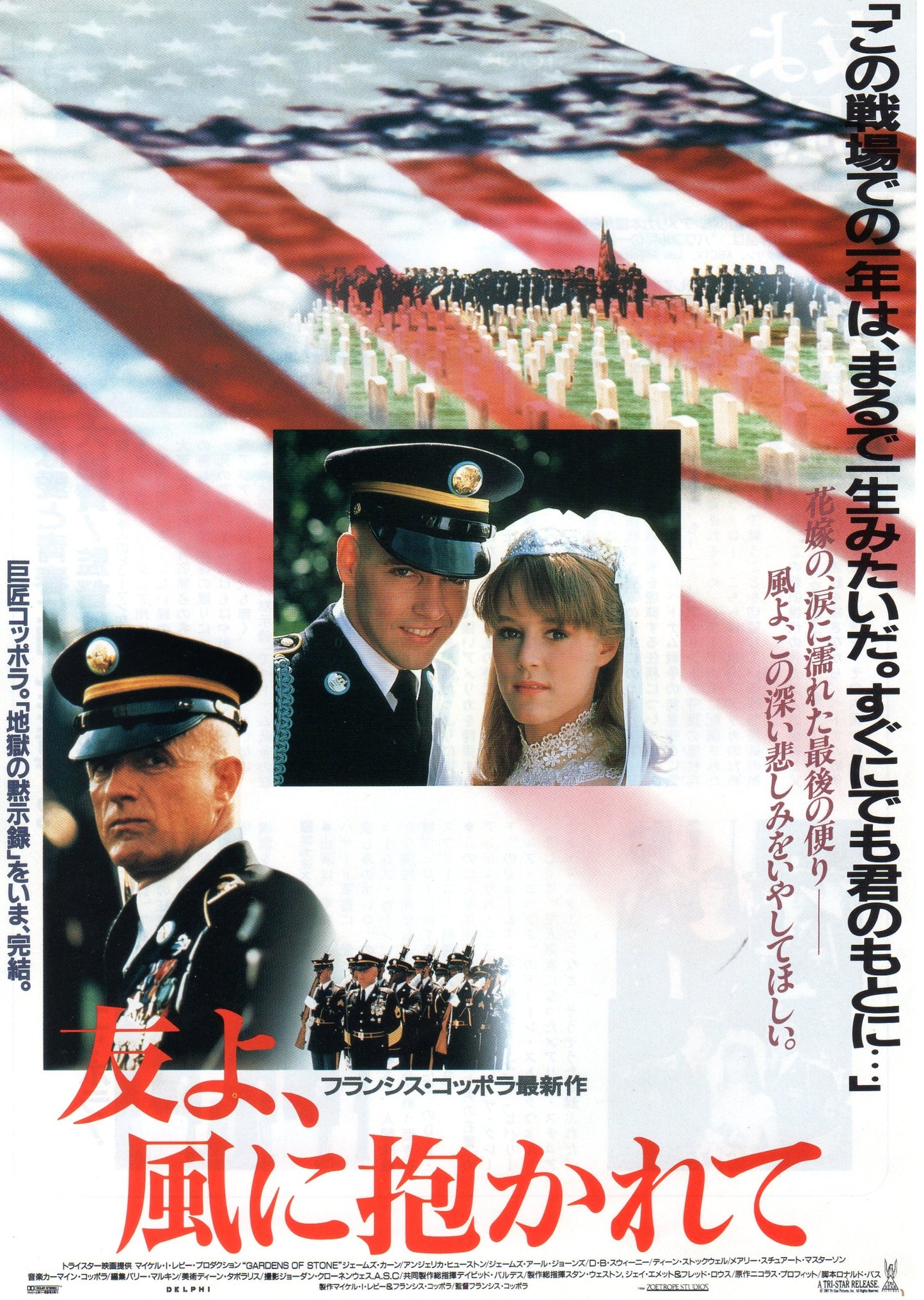 Gardens of Stone Japanese Chirashi Mini Ad-Flyer Poster 1987