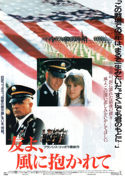 Gardens of Stone Japanese Chirashi Mini Ad-Flyer Poster 1987