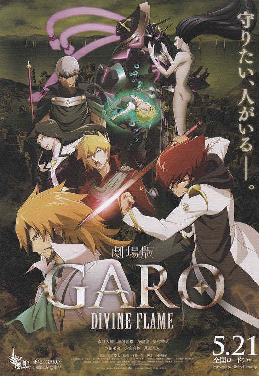 Garo Divine Flame Japanese Anime Chirashi Mini Ad-Flyer Poster 2016 C