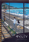 Gekijou Henshuuban Kakushigoto Japanese Anime Chirashi Mini Ad-Flyer Poster 2021