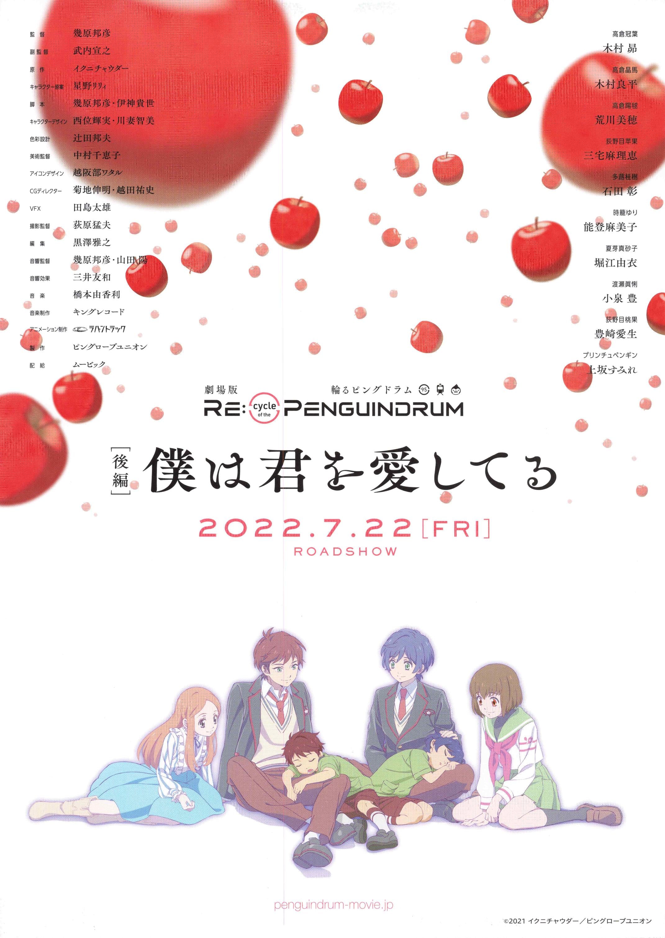 Re cycle of the Penguin Japanese Anime Chirashi Mini Ad-Flyer Poster 2022