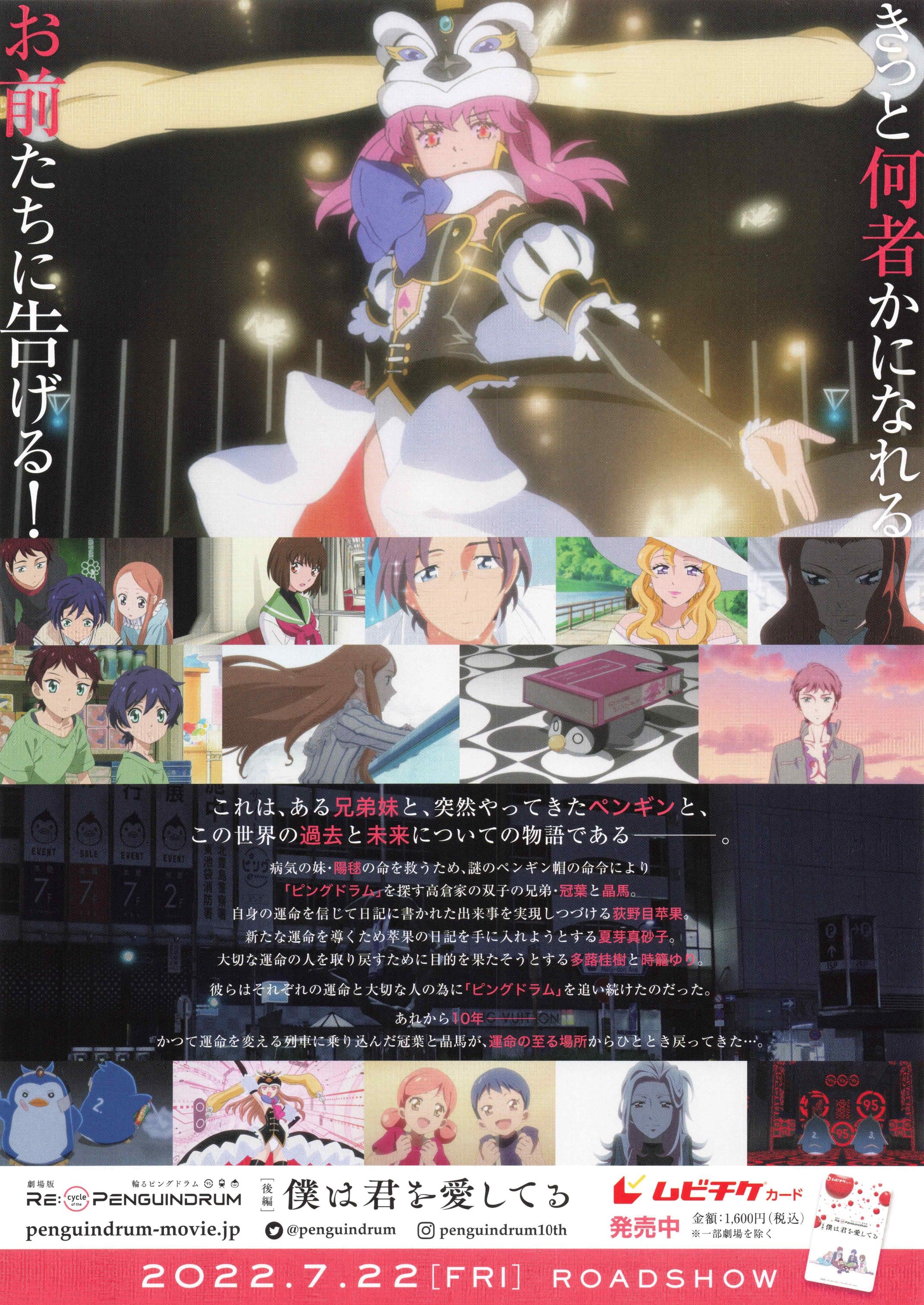 Re cycle of the Penguin Japanese Anime Chirashi Mini Ad-Flyer Poster 2022