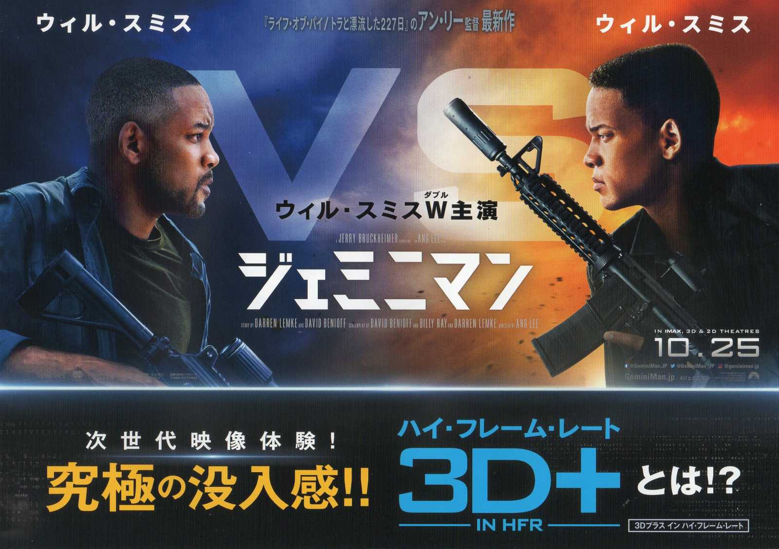Gemini Man Japanese Chirashi Mini Ad-Flyer Poster 2019 3D