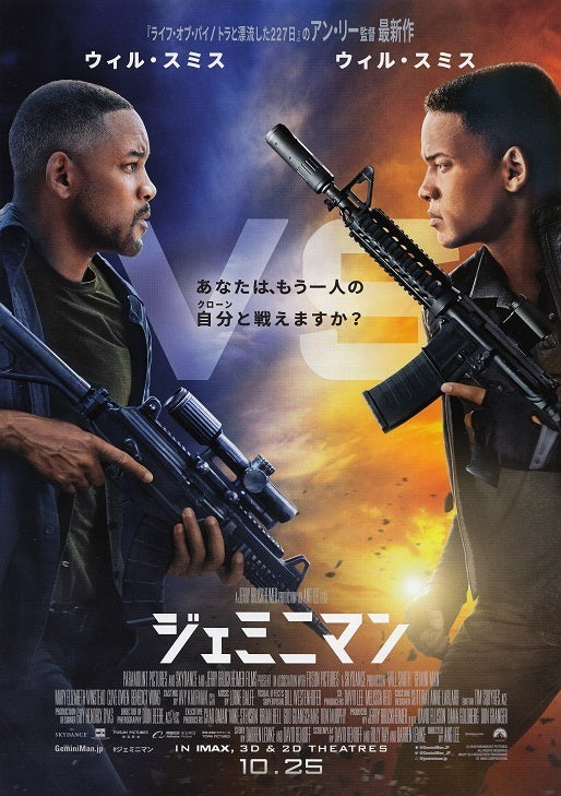 Gemini Man Japanese Chirashi Mini Ad-Flyer Poster 2019 B