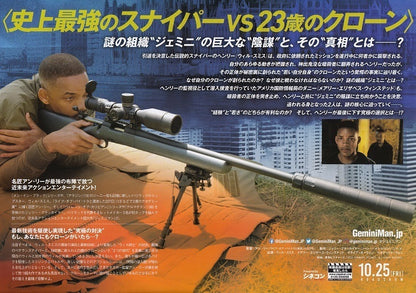 Gemini Man Japanese Chirashi Mini Ad-Flyer Poster 2019 B