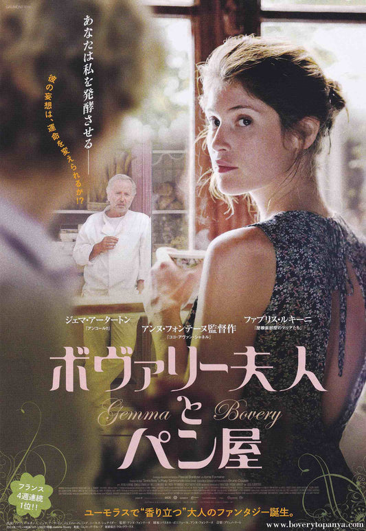 Gemma Bovery Japanese Chirashi Mini Ad-Flyer Poster 2014