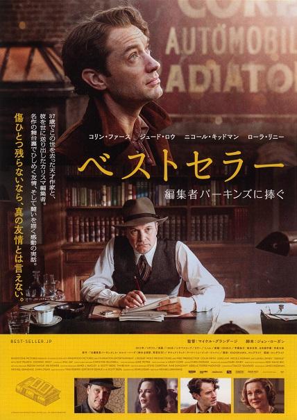 Genius Japanese Chirashi Mini Ad-Flyer Poster 2016 A