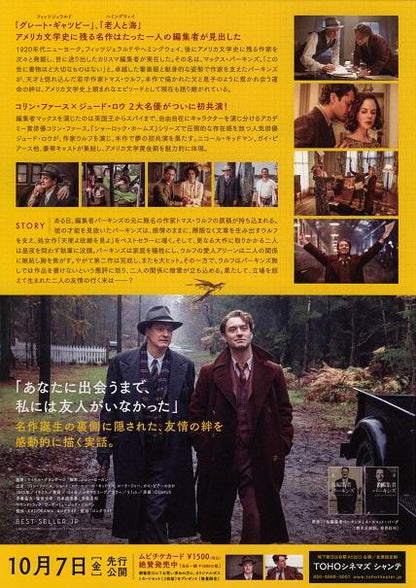 Genius Japanese Chirashi Mini Ad-Flyer Poster 2016 A