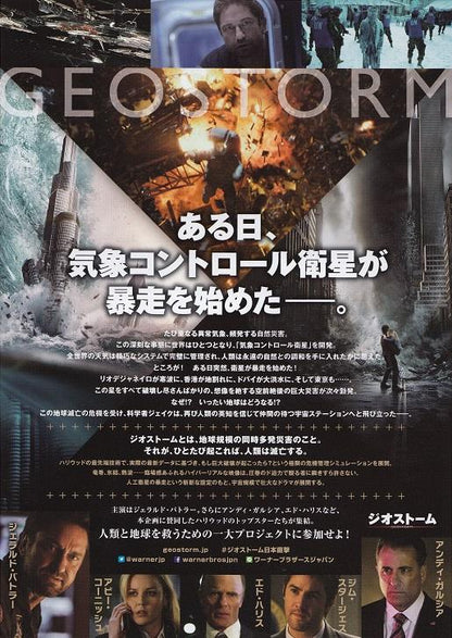 Geostorm Japanese Chirashi Mini Ad-Flyer Poster 2017