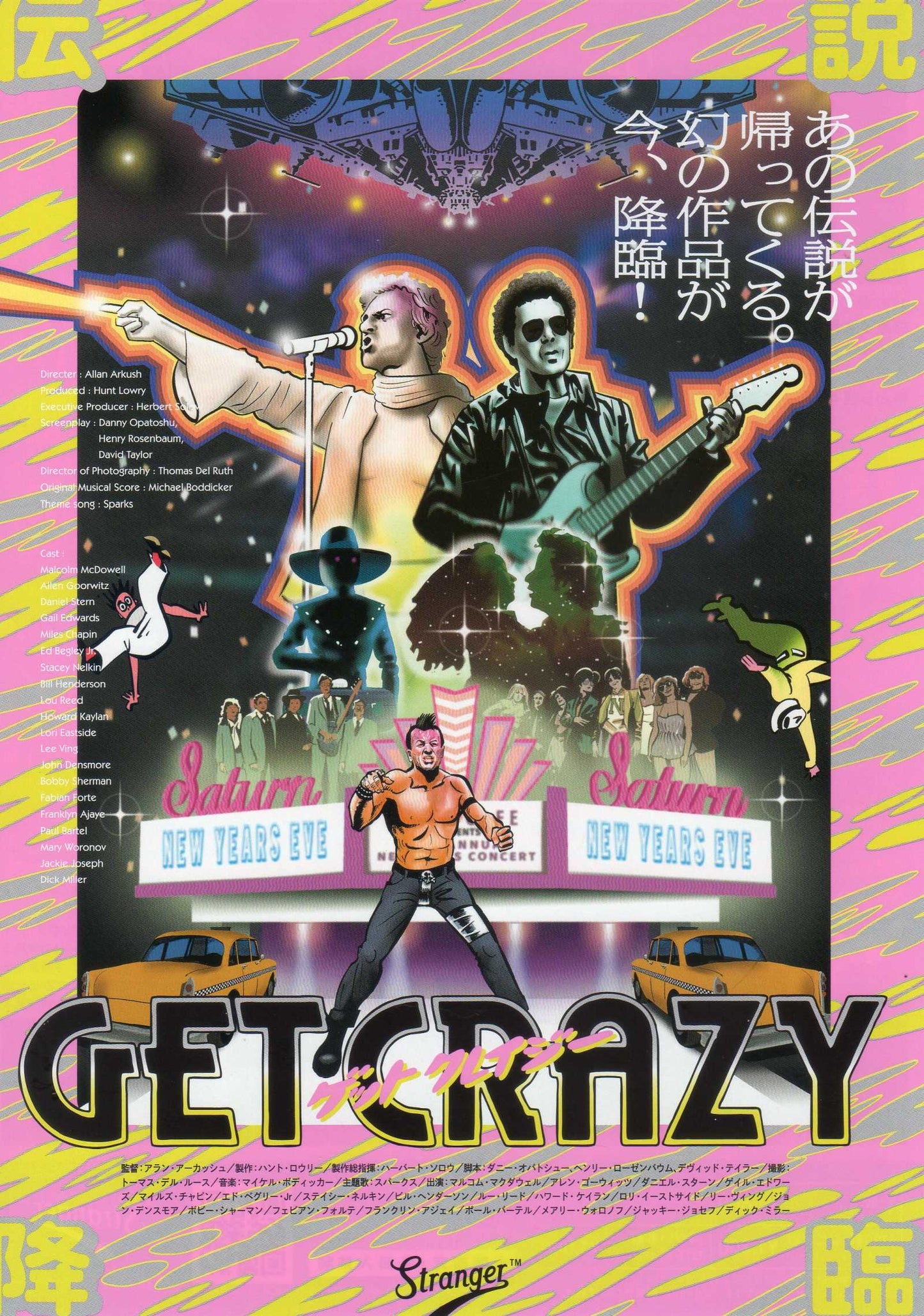 Get Crazy Japanese Chirashi Mini Ad-Flyer Poster 1983RR