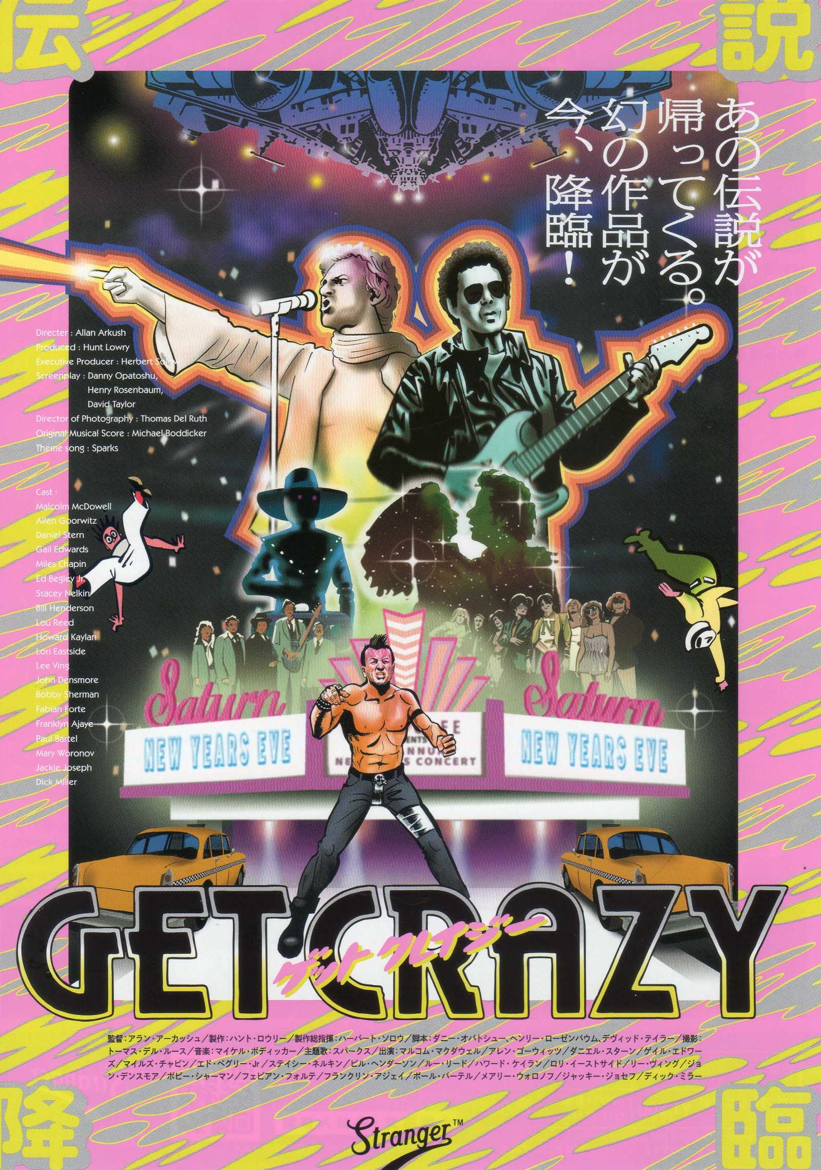 Get Crazy Japanese Chirashi Mini Ad-Flyer Poster 1983RR