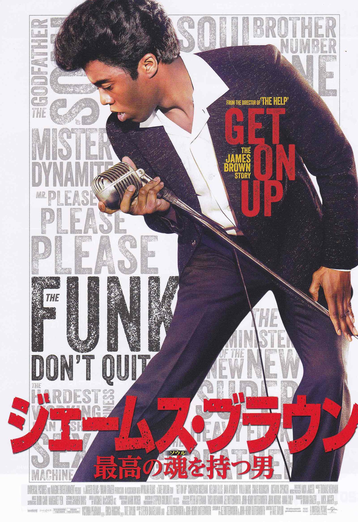 Get On Up Japanese Chirashi Mini Ad-Flyer Poster 2014 A