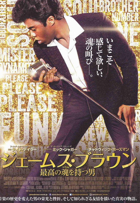 Get On Up Japanese Chirashi Mini Ad-Flyer Poster 2014 B