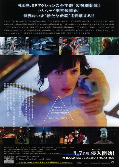 Ghost In The Shell Japanese Anime Chirashi Mini Ad-Flyer Poster 2017 B Johansson