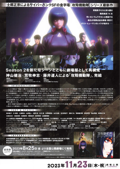 Ghost In The Shell Sac 2045 Japanese Anime Chirashi Mini Ad-Flyer Poster 2023