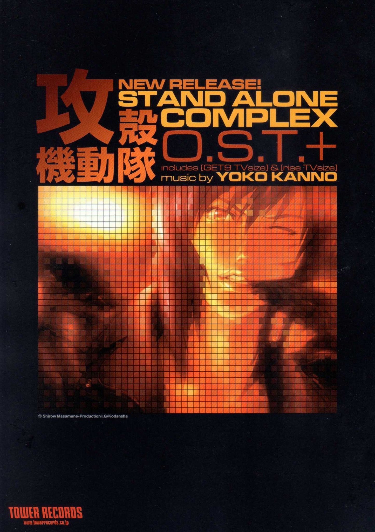 Ghost in The Shell 2 Japanese Anime Chirashi Mini Ad-Flyer Poster 2004 B 4p