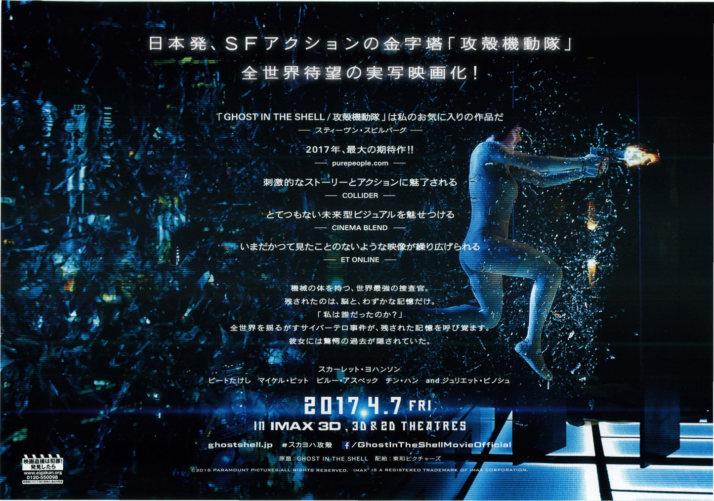 Ghost In The Shell Japanese Anime Chirashi Mini Ad-Flyer Poster 2017 A Johansson