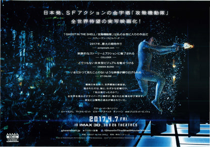 Ghost In The Shell Japanese Anime Chirashi Mini Ad-Flyer Poster 2017 A Johansson