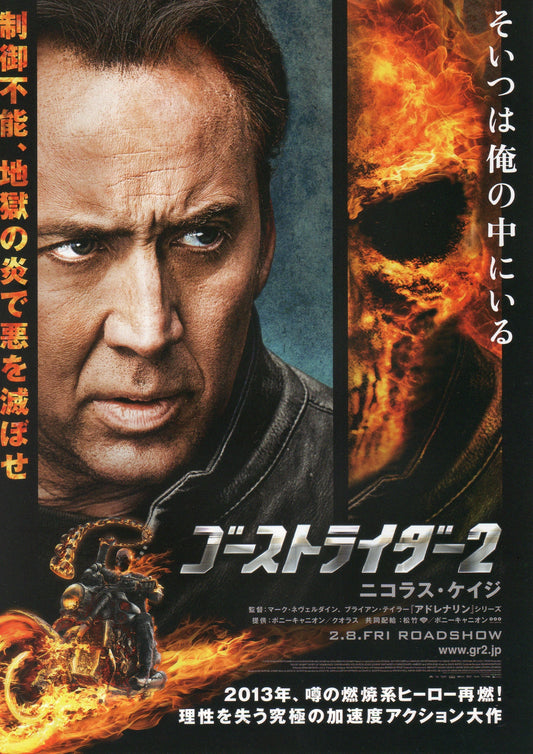 Ghost Rider 2 Spirit of Vengeance Japanese Chirashi Mini Ad-Flyer Poster 2011