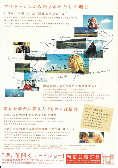 Ghost River Japanese Chirashi Mini Ad-Flyer Poster 2002