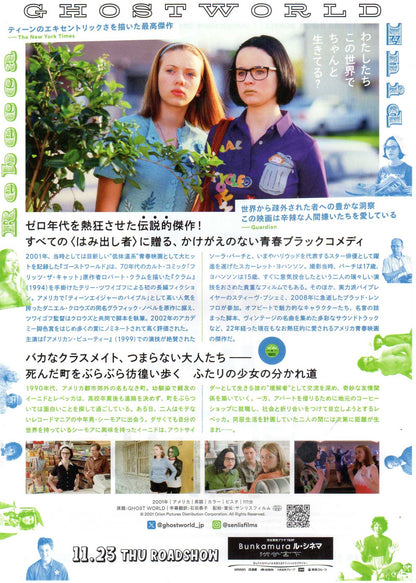 Ghost World Japanese Chirashi Mini Ad-Flyer Poster 2001R