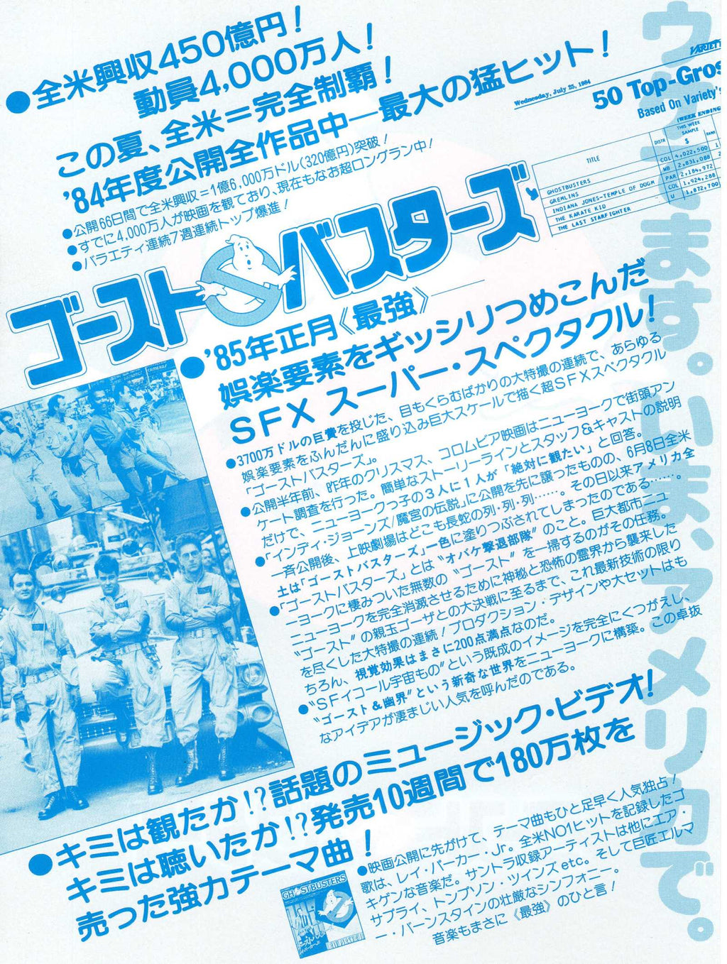 Ghostbusters Japanese Chirashi Mini Ad-Flyer Poster 1984