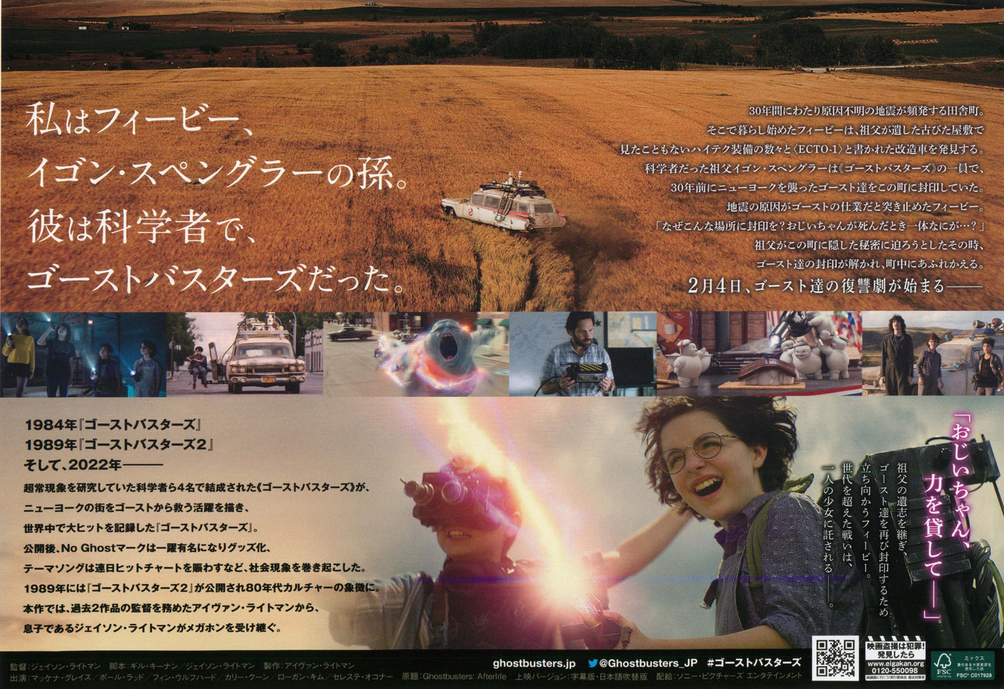 Ghostbusters Afterlife Japanese Chirashi Mini Ad-Flyer Poster 2021 A