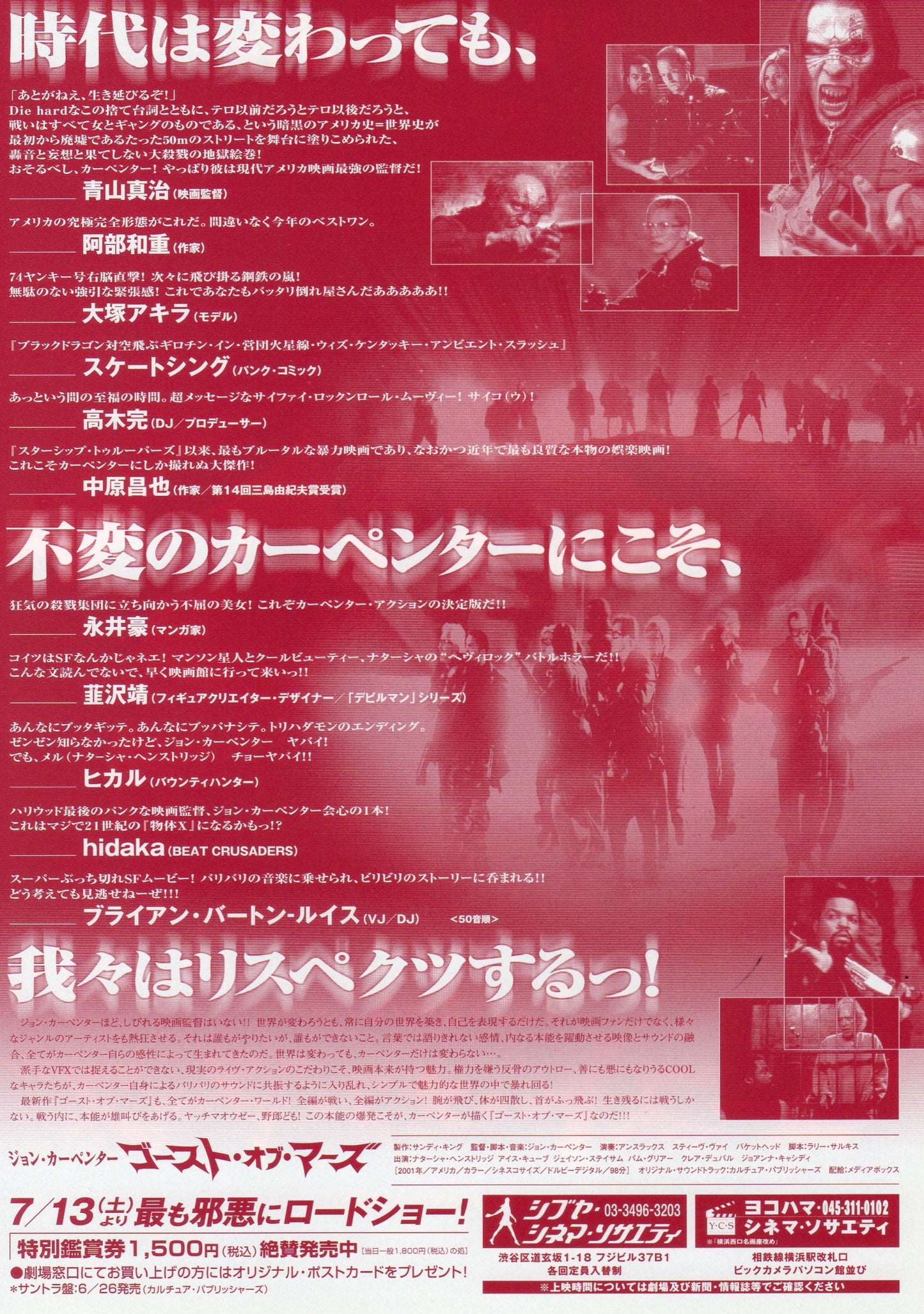 Ghost of Mars Japanese Chirashi Mini Ad-Flyer Poster 2001 Carpenter