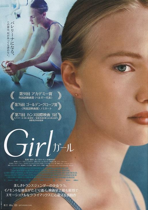 Girl Japanese Chirashi Mini Ad-Flyer Poster 2018