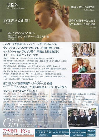 Girl Japanese Chirashi Mini Ad-Flyer Poster 2018