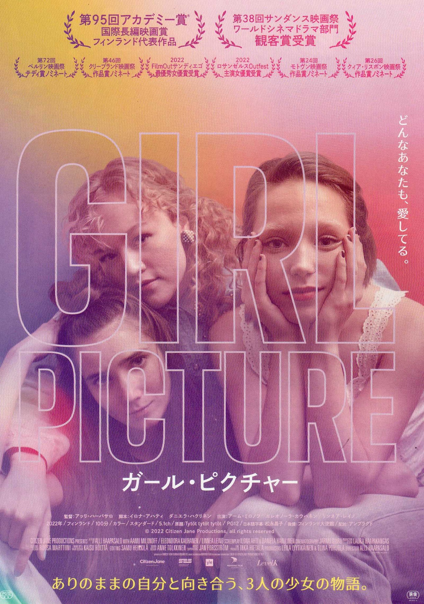 Girl Picture Japanese Chirashi Mini Ad-Flyer Poster 2022