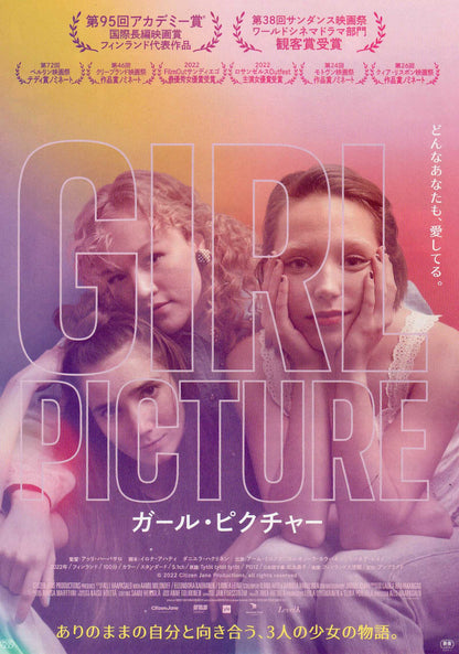 Girl Picture Japanese Chirashi Mini Ad-Flyer Poster 2022