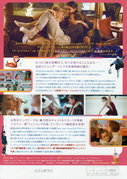 Girl Picture Japanese Chirashi Mini Ad-Flyer Poster 2022