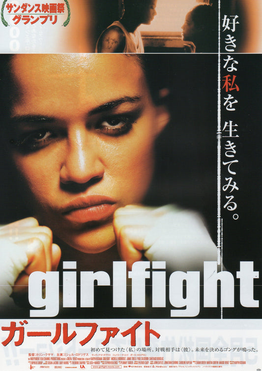 Girlfight Japanese Chirashi Mini Ad-Flyer Poster 2000