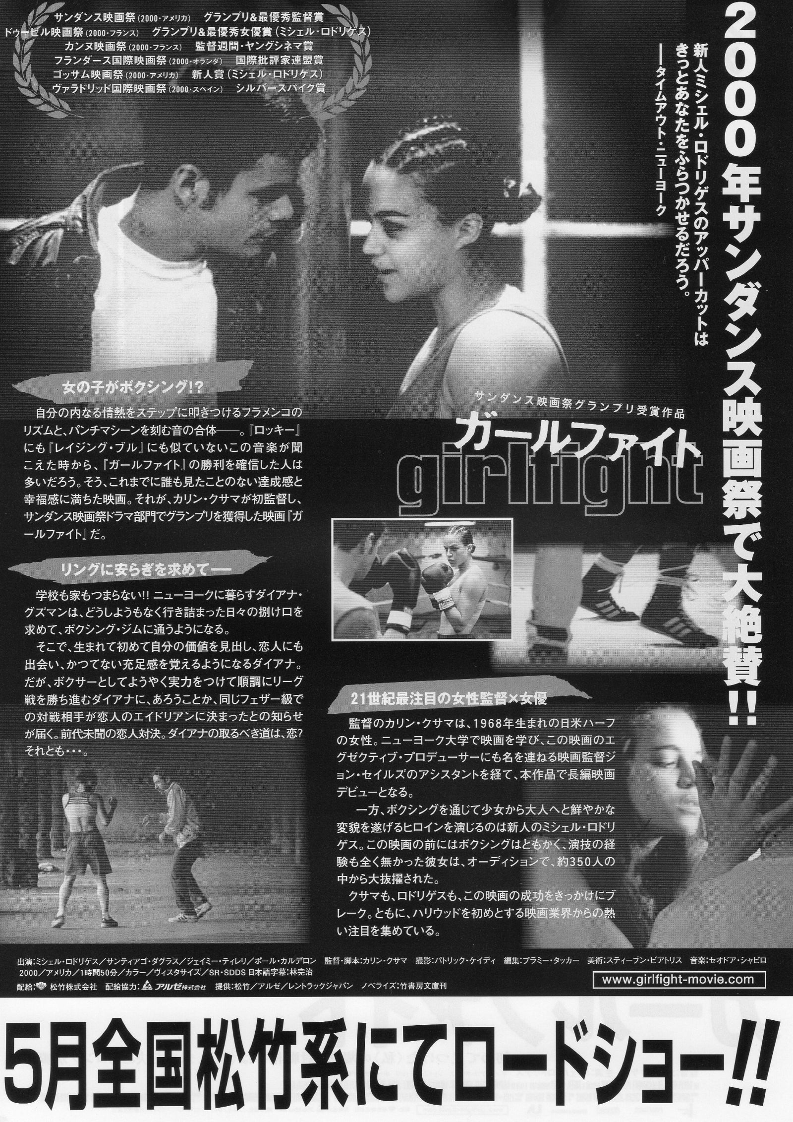 Girlfight Japanese Chirashi Mini Ad-Flyer Poster 2000