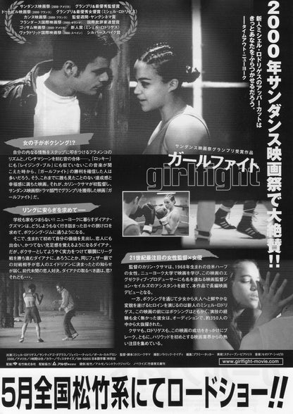Girlfight Japanese Chirashi Mini Ad-Flyer Poster 2000