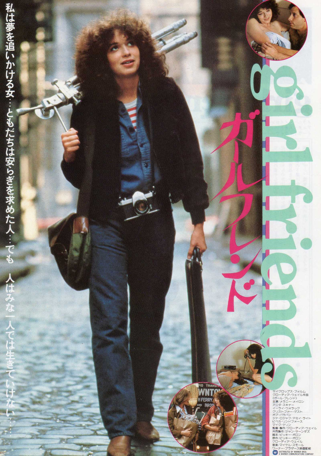 Girlfriends Japanese Chirashi Mini Ad-Flyer Poster 1978