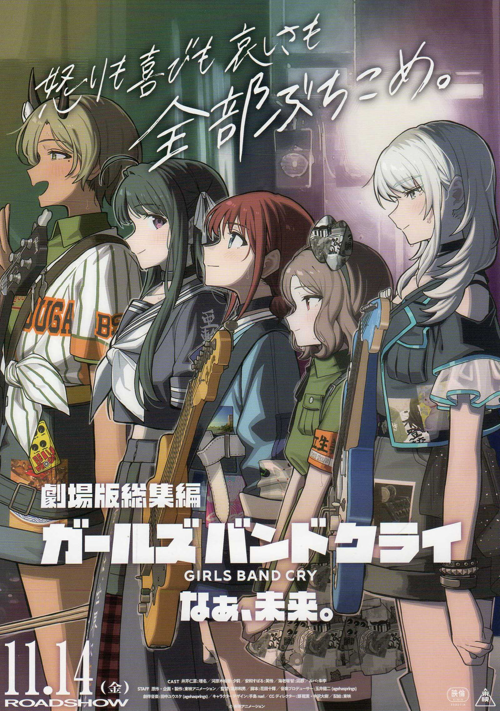 Girls Band Cry Japanese Chirashi Mini Ad-Flyer Poster 2025
