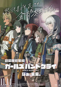 Girls Band Cry Japanese Chirashi Mini Ad-Flyer Poster 2025