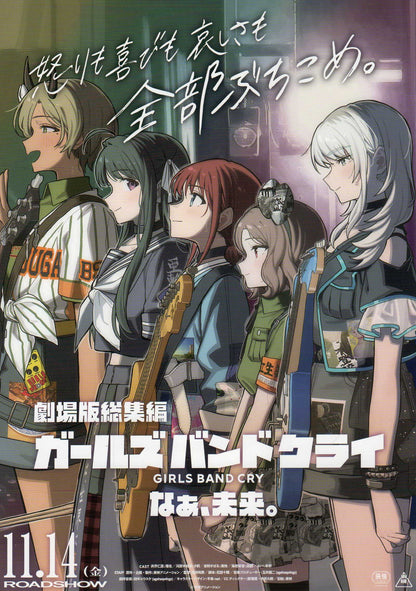 Girls Band Cry Japanese Chirashi Mini Ad-Flyer Poster 2025