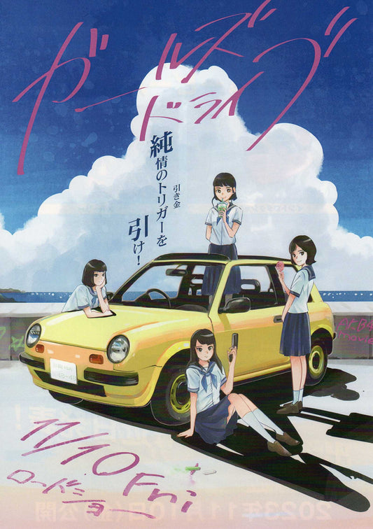 Girls Drive Japanese Chirashi Mini Ad-Flyer Poster 2023 A AKB48