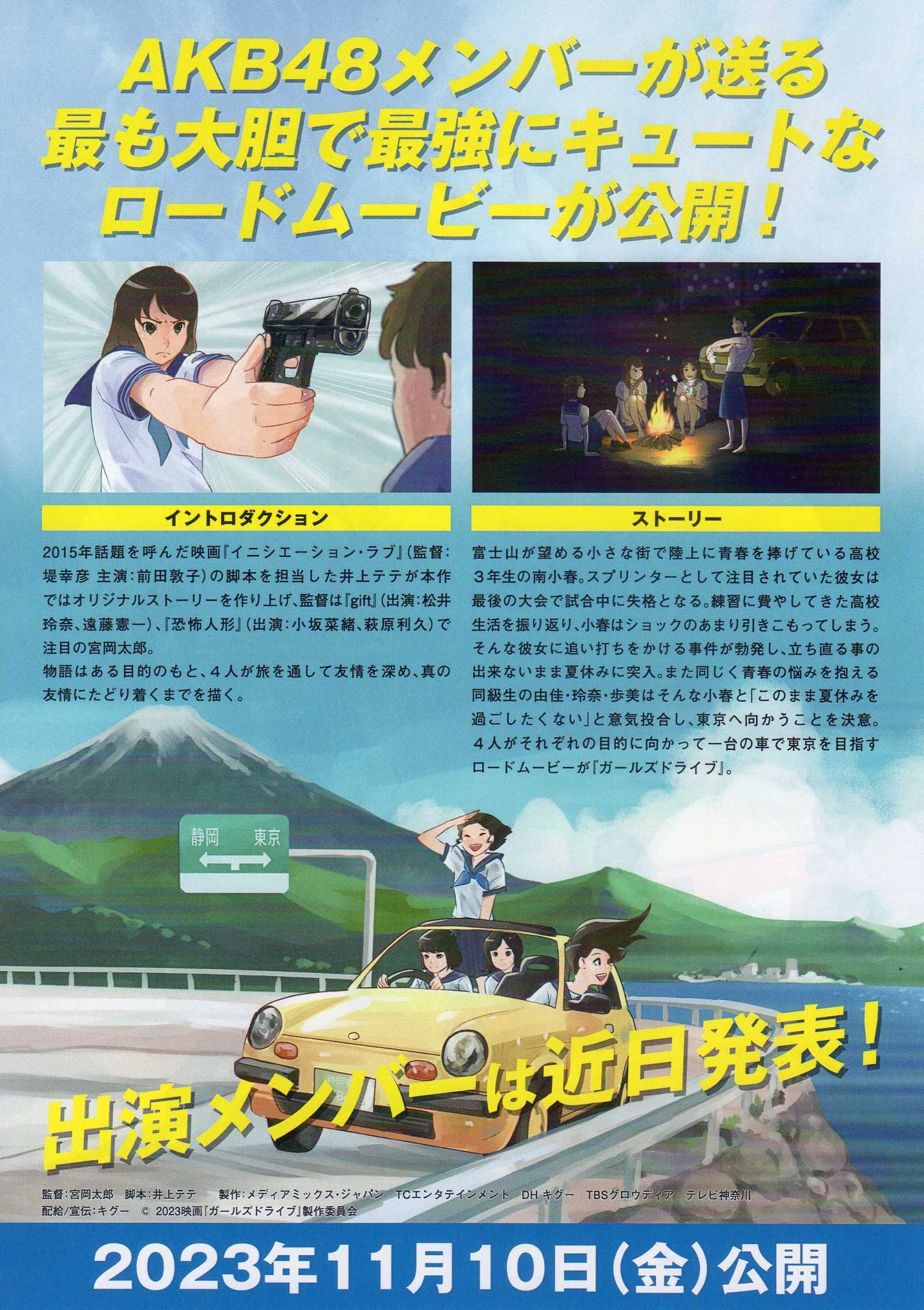 Girls Drive Japanese Chirashi Mini Ad-Flyer Poster 2023 A AKB48