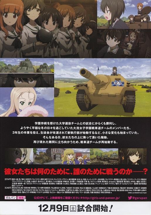 Girls Und Panzer Das Finale Japanese Anime Chirashi Mini Ad-Flyer Poster 2017 B