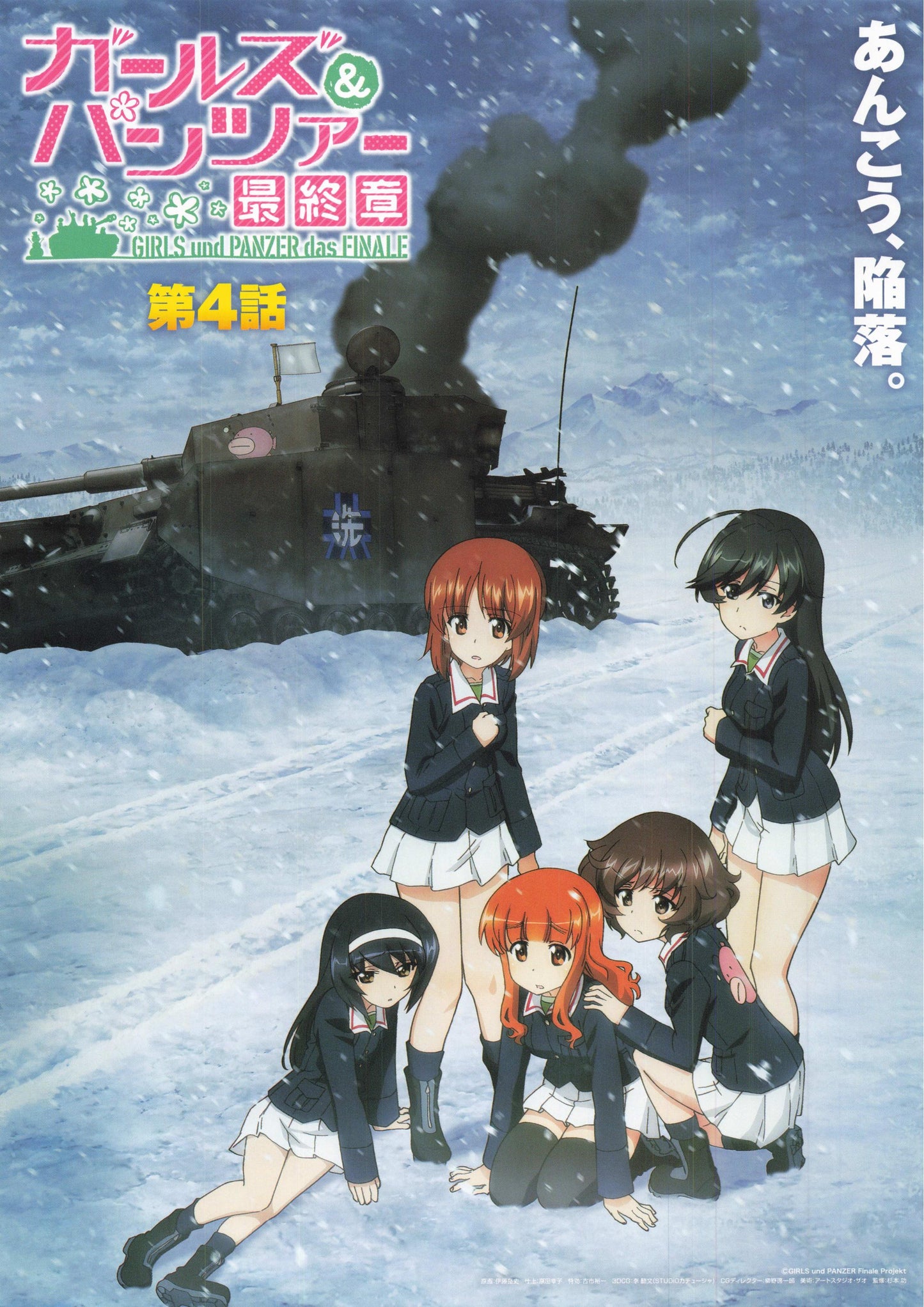Girls Und Panzer 4 Japanese Anime Chirashi Mini Ad-Flyer Poster 2023 A