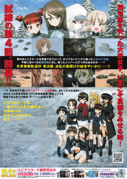 Girls Und Panzer 4 Japanese Anime Chirashi Mini Ad-Flyer Poster 2023 A