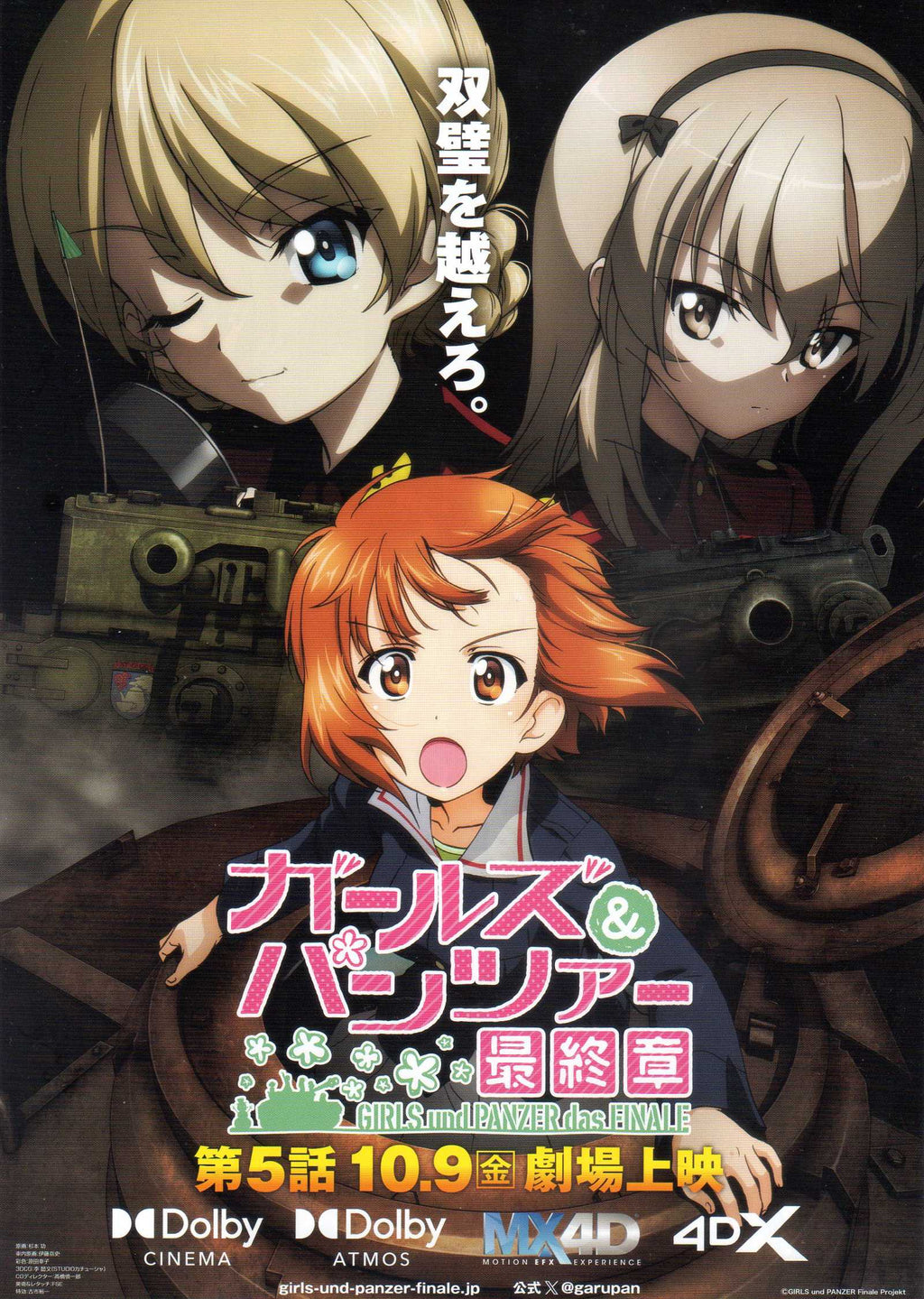 Girls Und Panzer Das Finale Part 5 Japanese Chirashi Mini Ad-Flyer Poster 2026