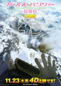 Girls Und Panzer Das Finale Part 4 4D Japanese Chirashi Mini Ad-Flyer Poster 2023