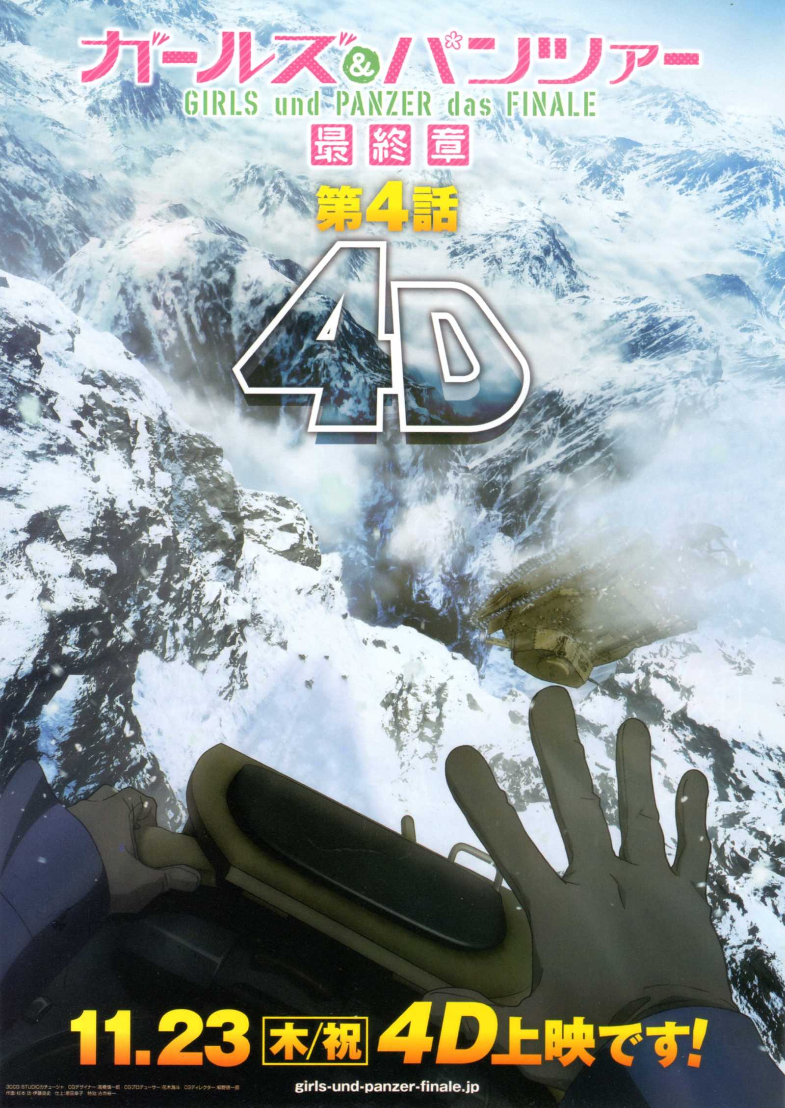 Girls Und Panzer Das Finale Part 4 4D Japanese Chirashi Mini Ad-Flyer Poster 2023