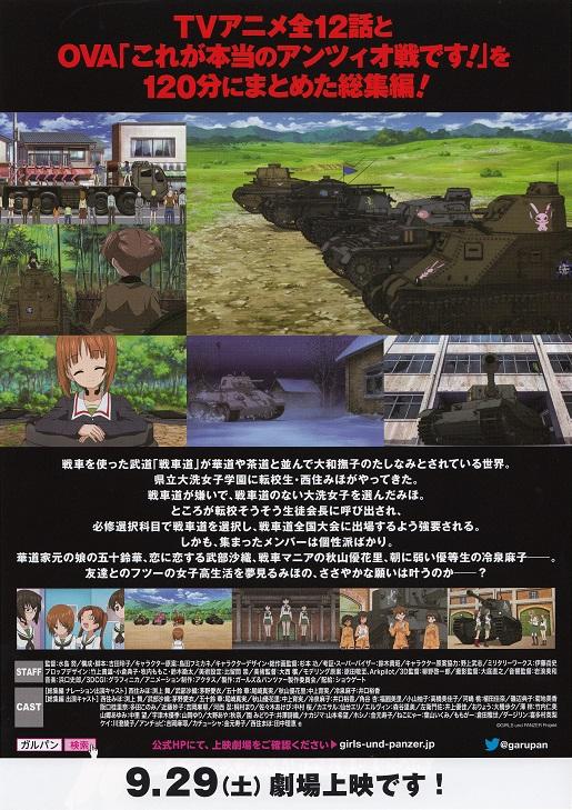 Girls Und Panzer 63rd Battle Japanese Anime Chirashi Mini Ad-Flyer Poster
