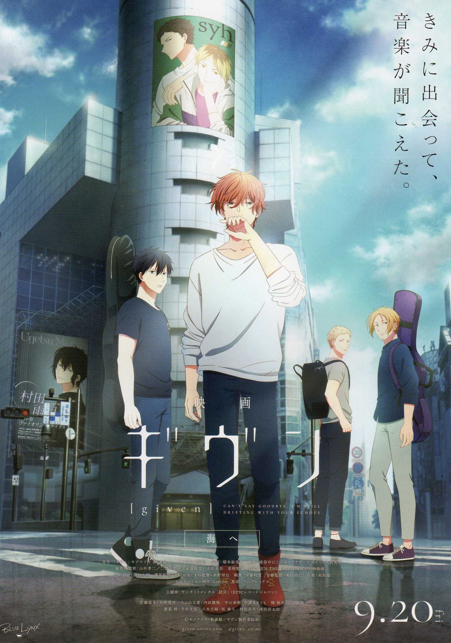 Given Movie 3 Umi E Japanese Anime Chirashi Mini Ad-Flyer Poster 2024